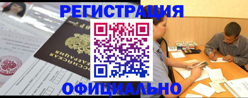 временная регистрация 2025 в Тейково