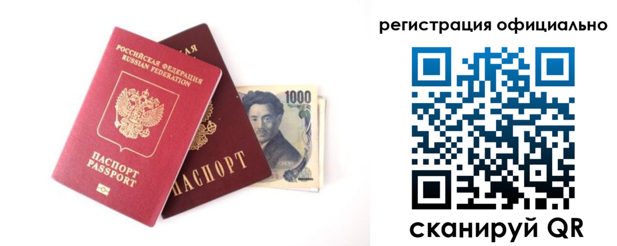 прописка ребенка в Тейково