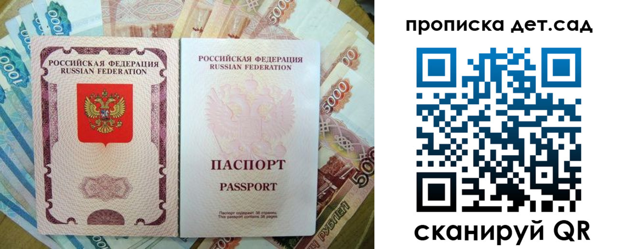 прописка регистрация в Тейково