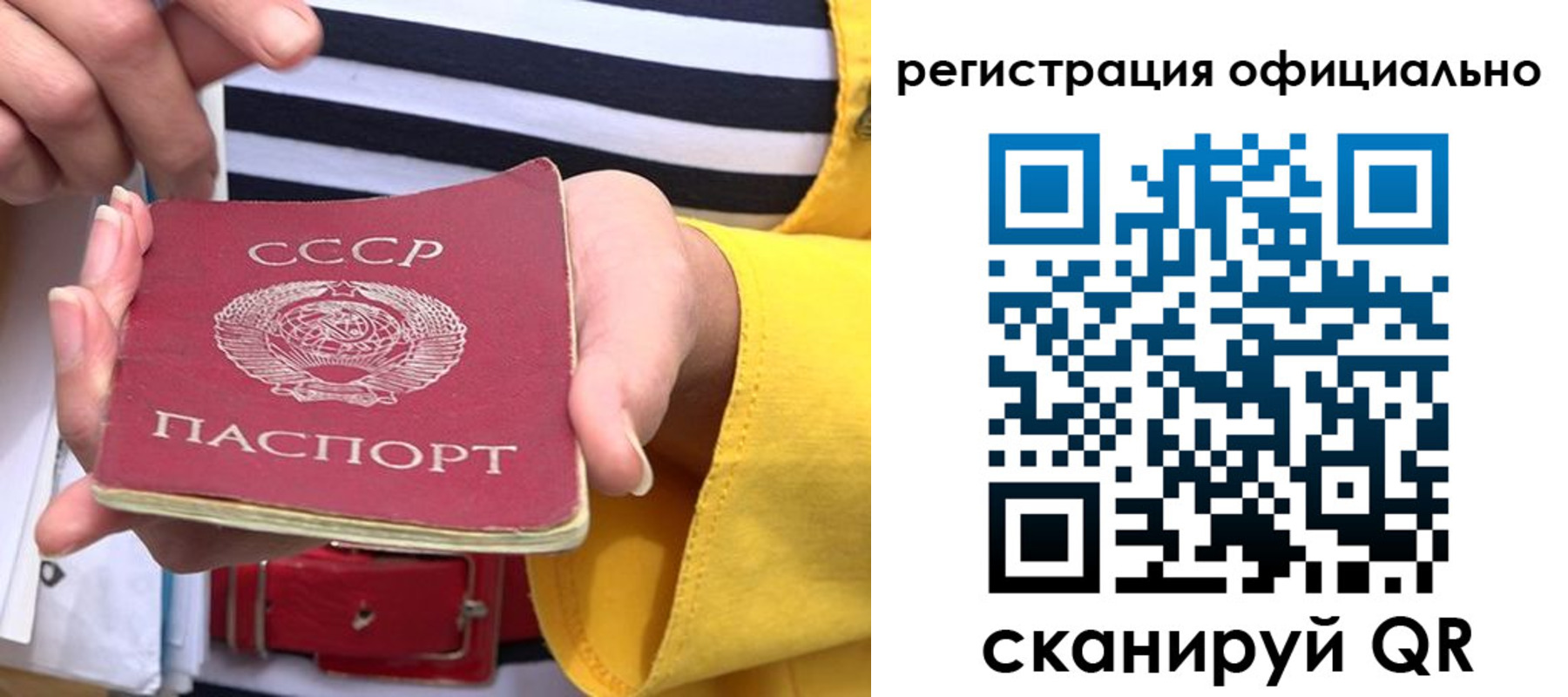 временная регистрация надежно в Тейково