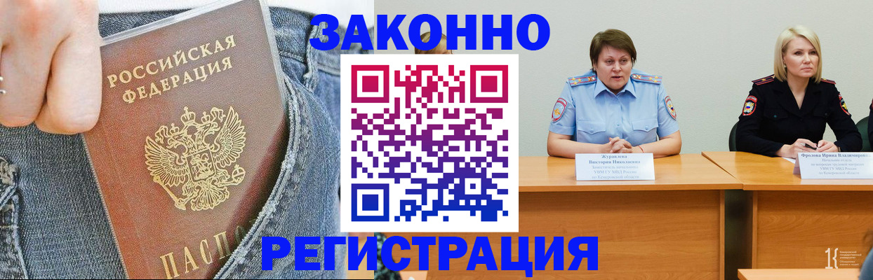 временная регистрация надежно в Тейково