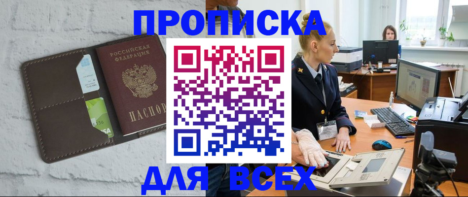 прописка ребенка в Тейково