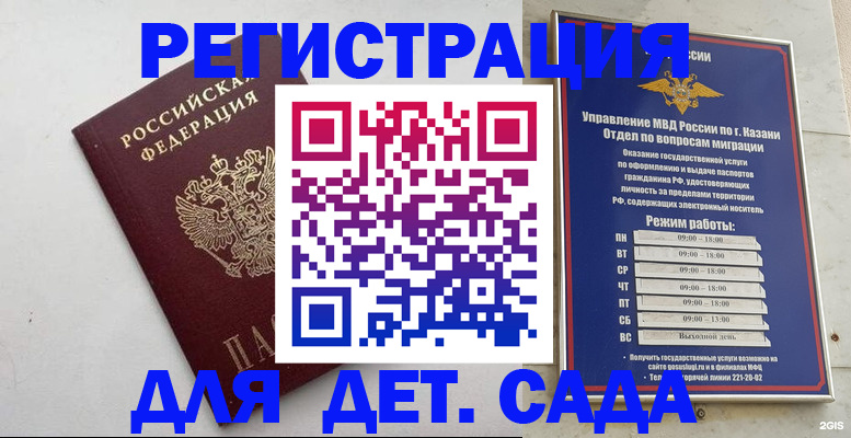 временная регистрация недорого в Тейково