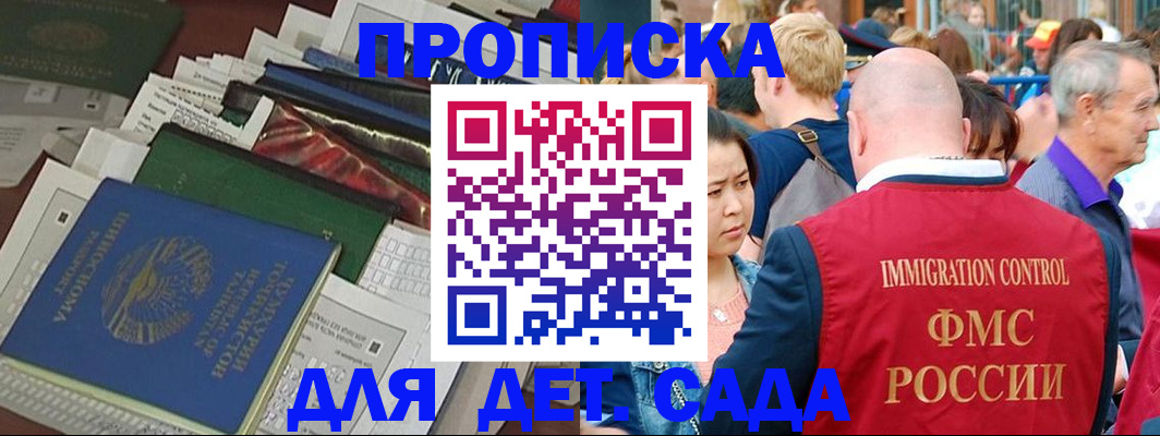 временная регистрация в Тейково