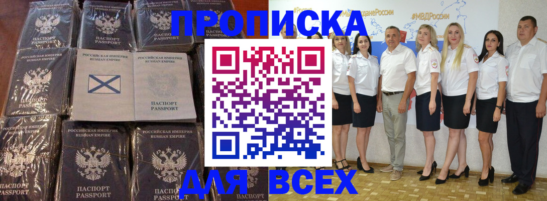 временная регистрация в Тейково